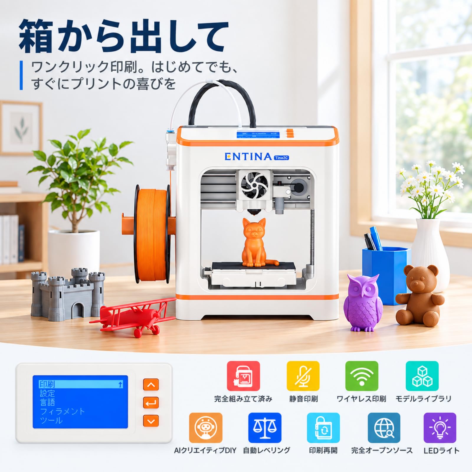 Amazon | Entina TINA2C mini 3Dプリンター、完全に組み立て済み、WiFi